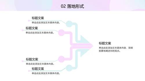 多彩奥运羽毛球PPT模板