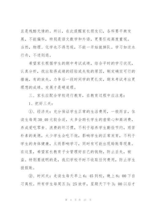 小班下班主任家长会个人发言稿5篇.docx