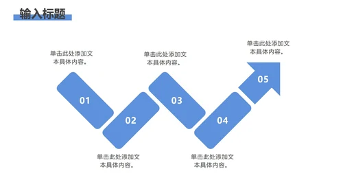 天蓝色清新大气总结汇报PPT模板