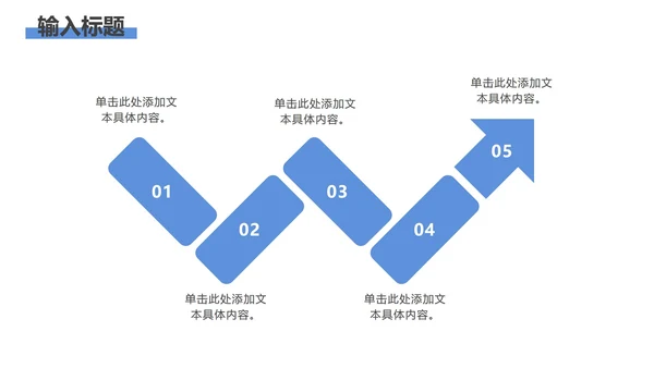 天蓝色清新大气总结汇报PPT模板