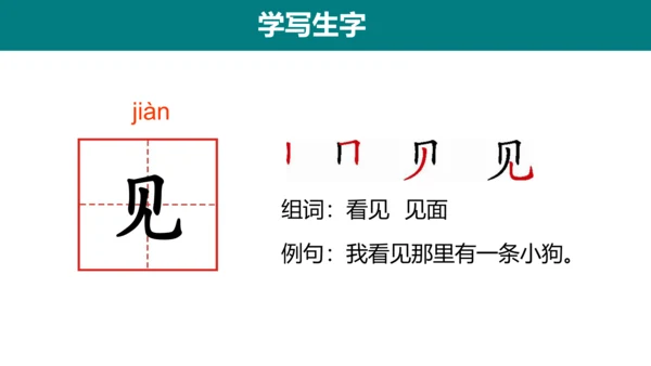 课文13《乌鸦喝水》课件