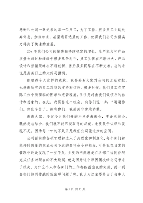 关于服装部发言.docx