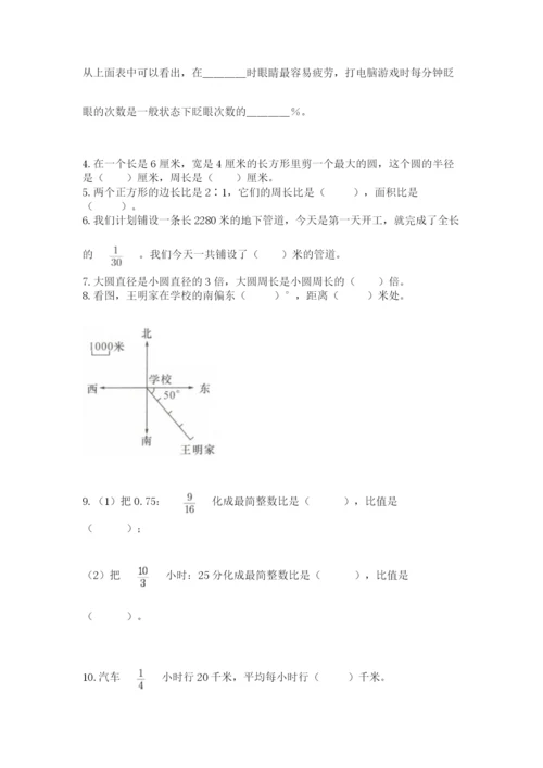 2022六年级上册数学期末测试卷附完整答案（全优）.docx