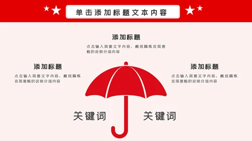 震撼大气公安警察工作汇报PPT模板