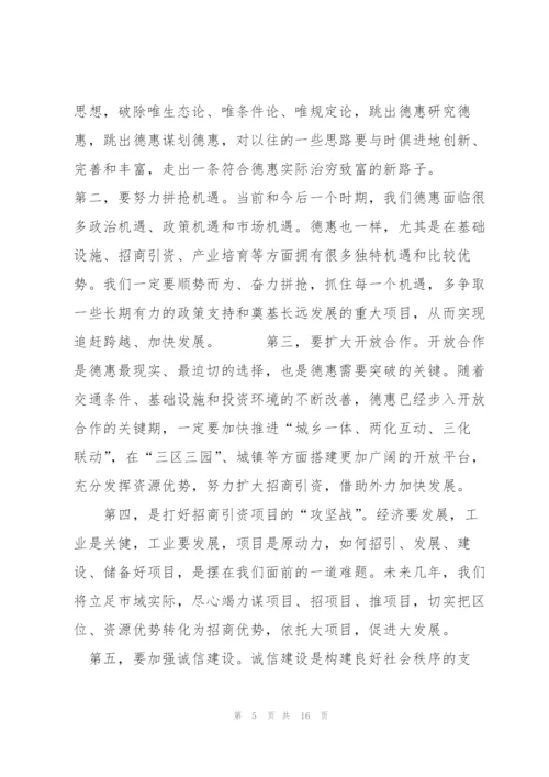 讨论县委工作报告讨论发言【七篇】.docx