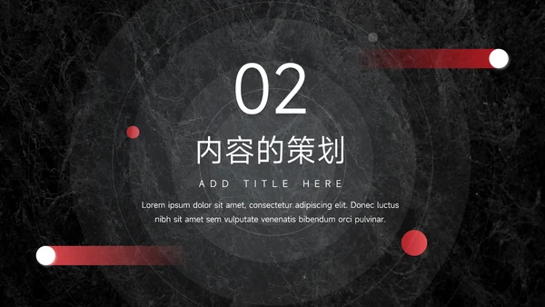 红色暗色酷炫短视频运营教程PPT模板