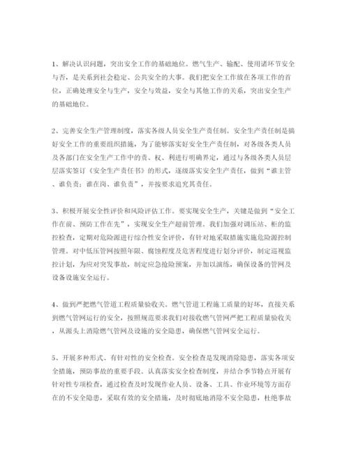 【精编】《安全管理论文》之化工企业安全管理浅析.docx