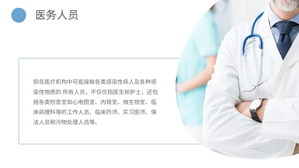 蓝色商务简约传染病的处理规范和上报流程主题PPT模板传染病预防