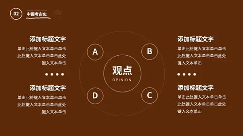历史学考古专业古罗马角斗场通用PPT课件模板