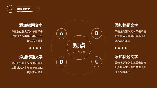 历史学考古专业古罗马角斗场通用PPT课件模板