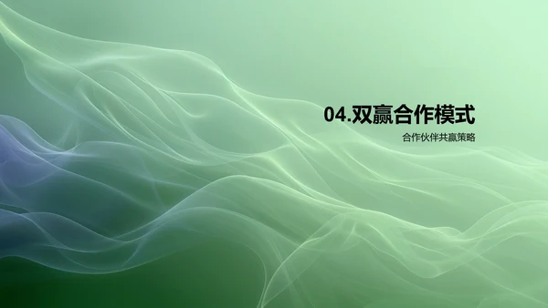 农业合作项目报告PPT模板