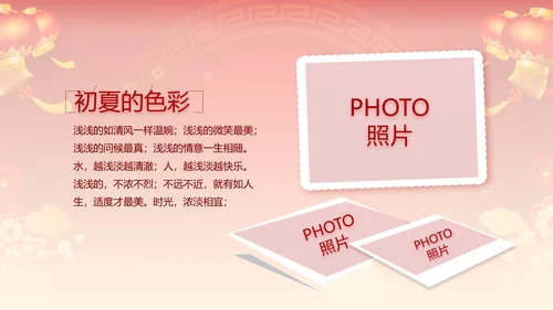 红色喜庆迎新晚会新年工作计划动态PPT模板