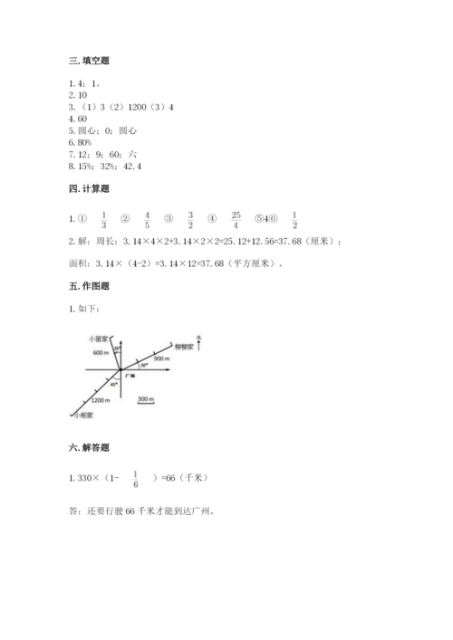2022人教版六年级上册数学期末卷含答案（突破训练）.docx