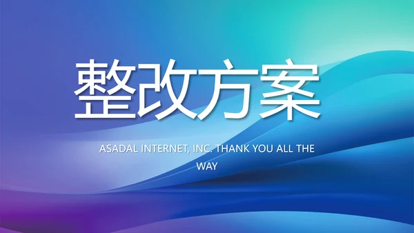 蓝色签约仪式启动大会战略合作策划PPT模板