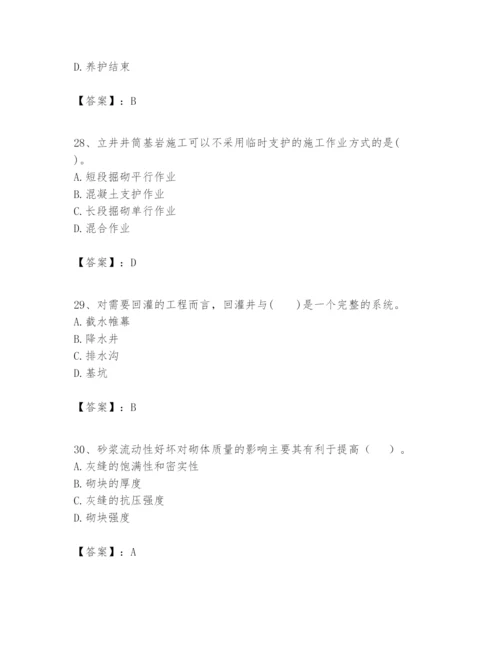 2024年一级建造师之一建矿业工程实务题库及1套参考答案.docx