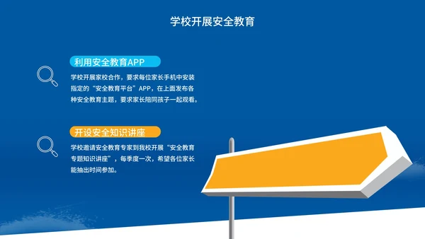 蓝色指示牌校园防溺水安全教育PPT模板