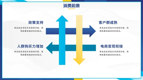简约渐变几何拼色企业介绍PPT模板
