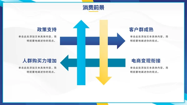 简约渐变几何拼色企业介绍PPT模板