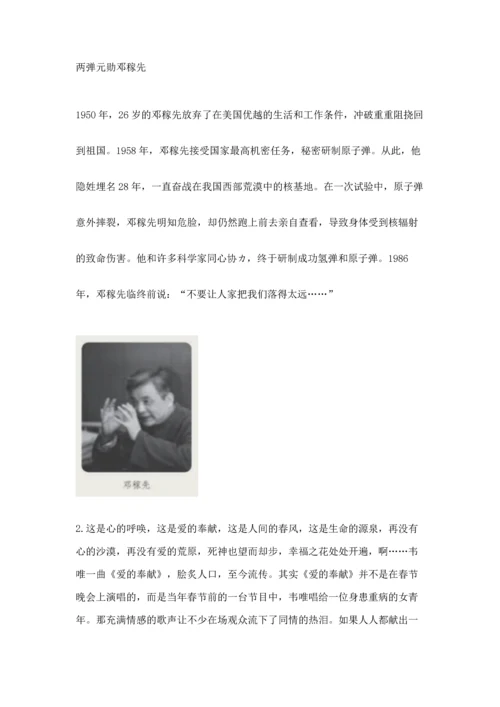 新部编版五年级下册道德与法治期末测试卷含下载答案.docx