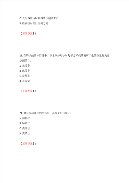 一级建造师机电工程考试试题模拟训练卷含答案第10版