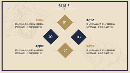 创意唯美个人求职竞聘简历ppt模板