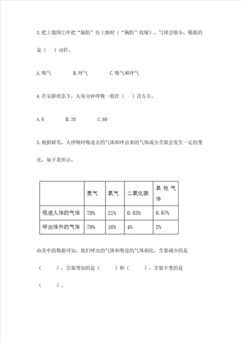 2022教科版四年级上册科学期末测试卷精品名师推荐