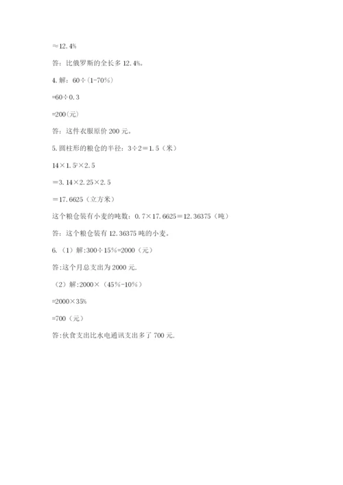 山东省济南市外国语学校小升初数学试卷含答案（满分必刷）.docx