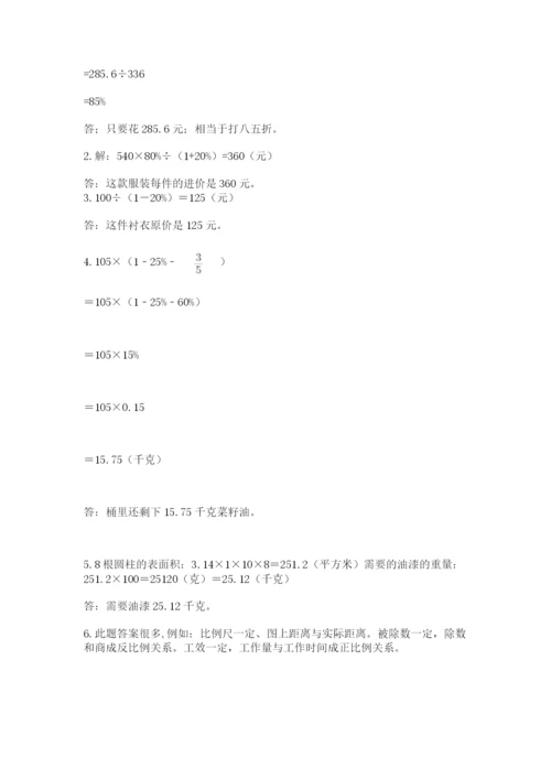 小学毕业班数学检测题【必考】.docx