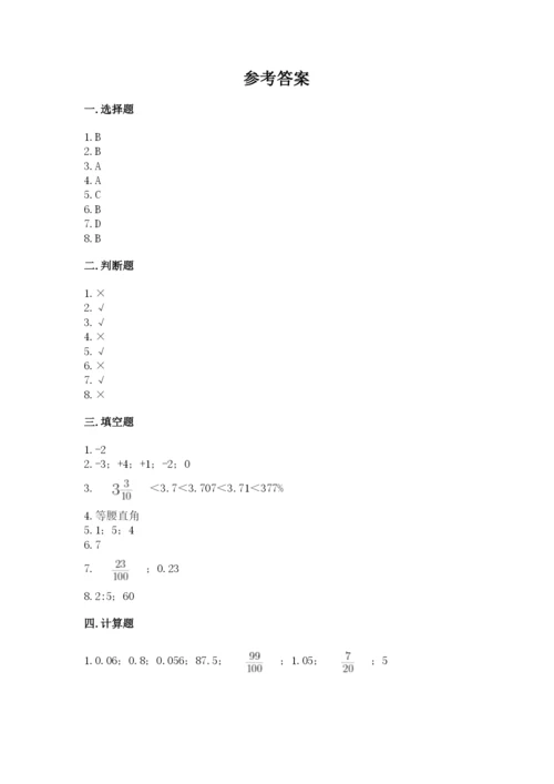 冀教版小学六年级下册数学期末综合素养测试卷附答案（精练）.docx
