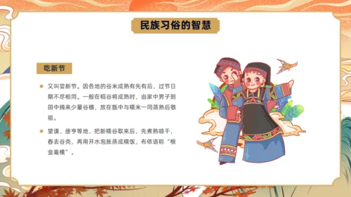 走进布依族文化通用PPT模板