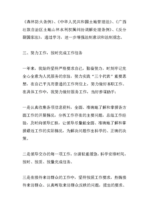 公务员个人工作总结（通用版）