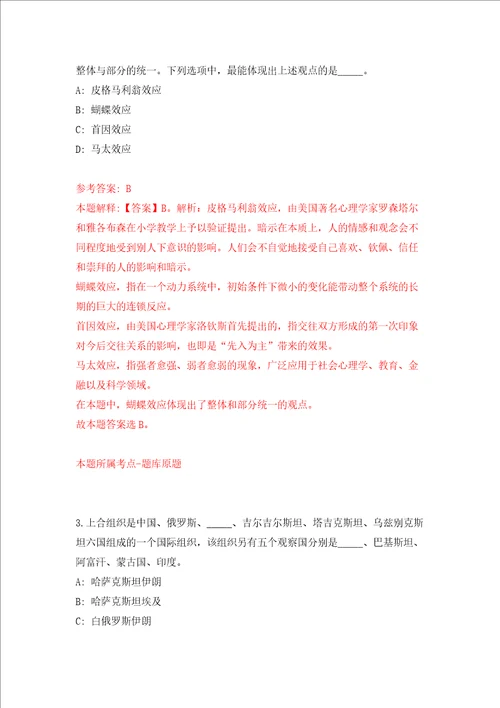 南京传媒学院新闻传播学院招聘新闻学教师模拟考试练习卷及答案3