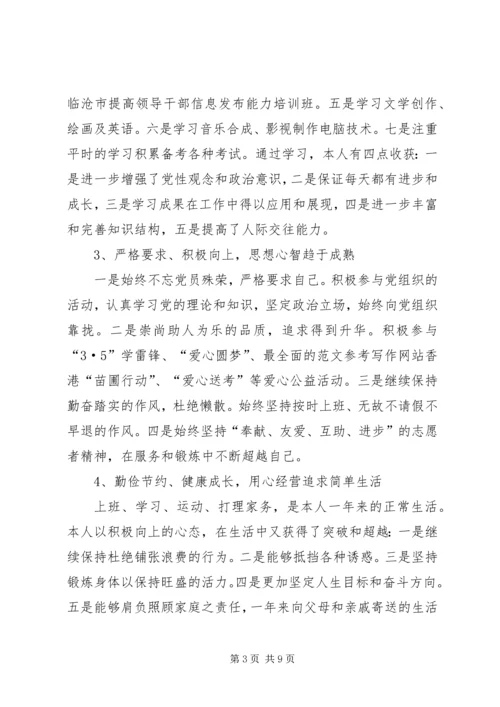 志愿服务西部计划个人总结.docx