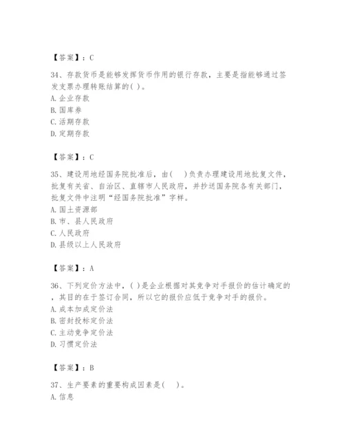 2024年投资项目管理师题库含答案【典型题】.docx