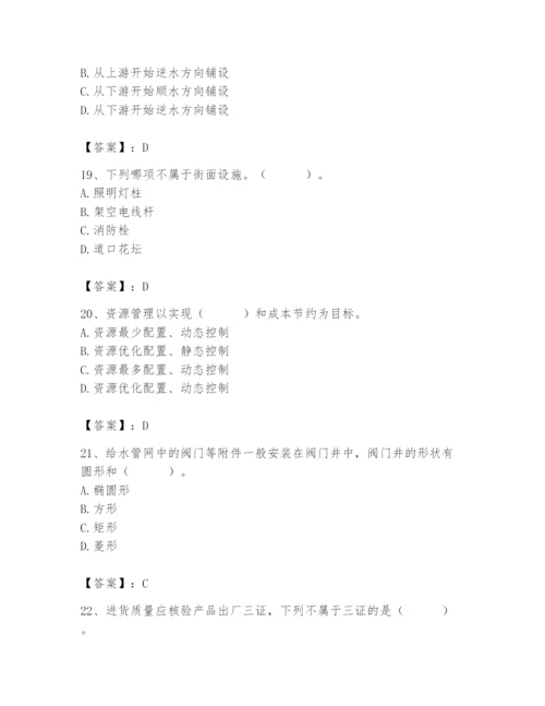 施工员之市政施工基础知识题库【全优】.docx