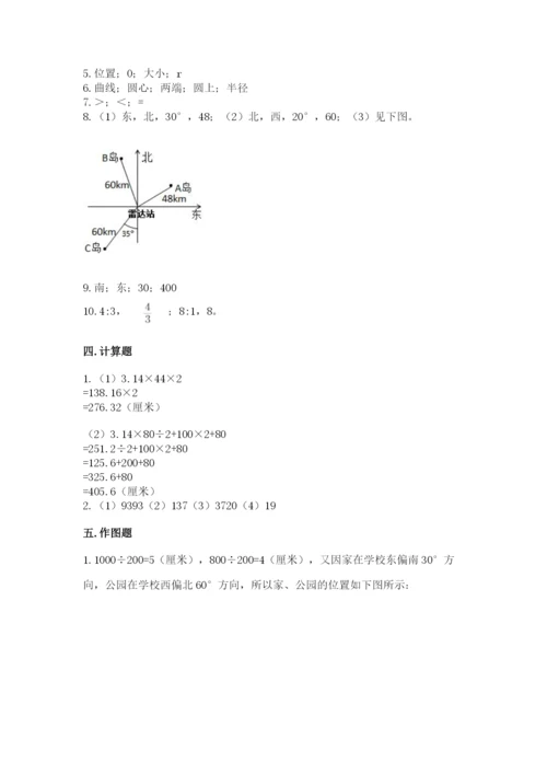 2022年人教版六年级上册数学期末测试卷及参考答案ab卷.docx