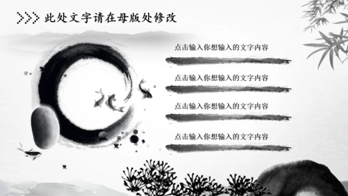 中国风古风税务局国税局PPT模板
