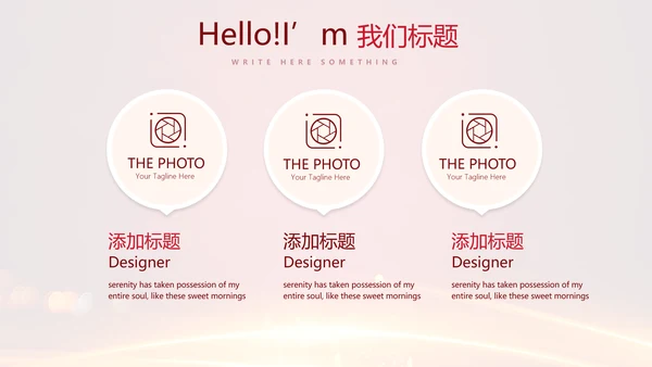喜庆商务企业战略合作签约仪式PPT