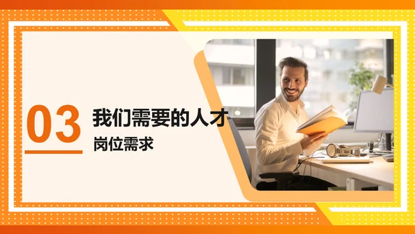 公司企业校园招聘通用PPT多用途模板