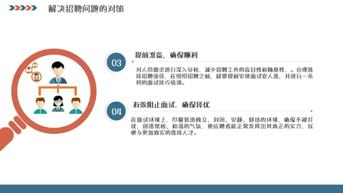 人事行政工作总结汇报模板