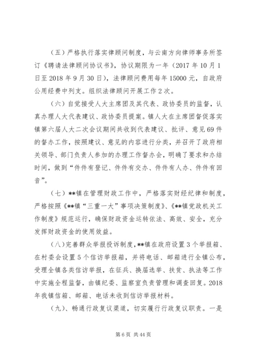 乡镇某年依法行政工作总结六篇_1.docx