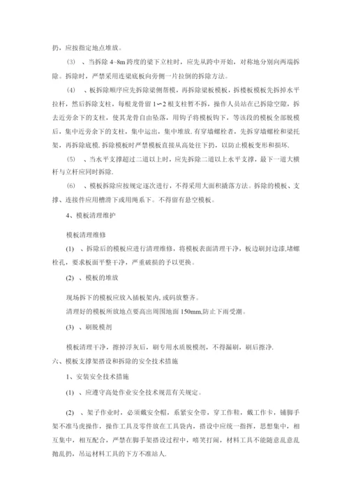 主车间高支模施工方案.docx