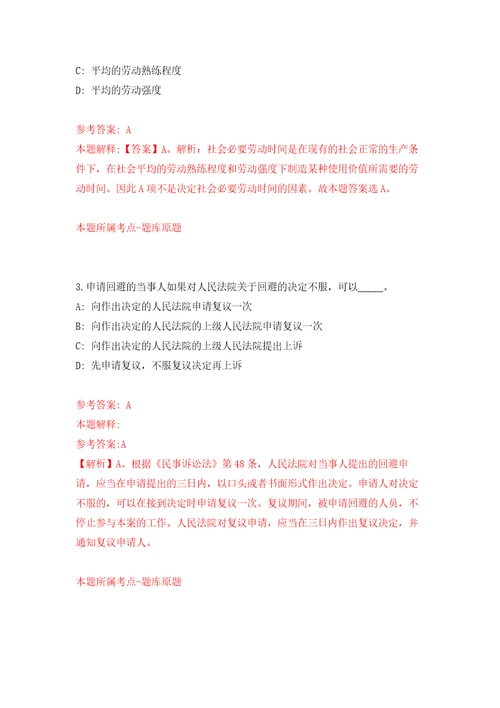 云南红河学院商学院数字经济产业学院招考聘用编制外合同制人员模拟考试卷第3套练习