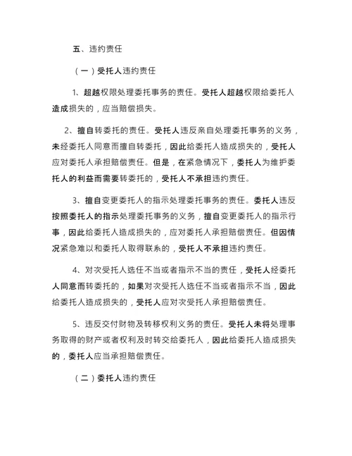 税务代理合同3篇