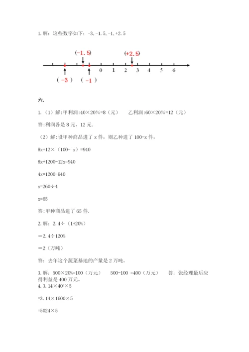 小学毕业班数学检测题含完整答案（名校卷）.docx