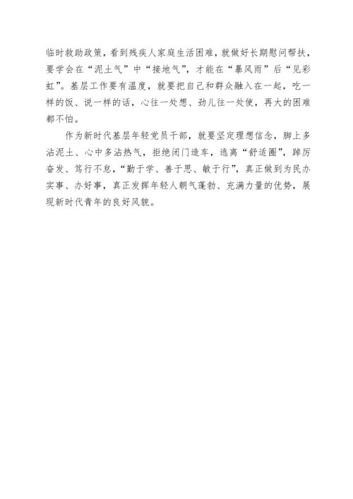 年轻干部座谈会发言.docx