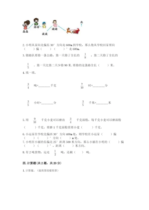 人教版六年级上册数学期中考试试卷精品（突破训练）.docx