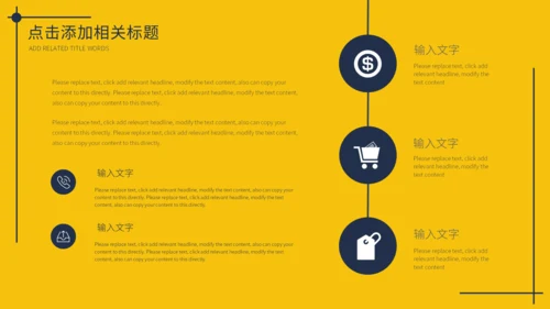 黄色简约社团招新通用PPT模板