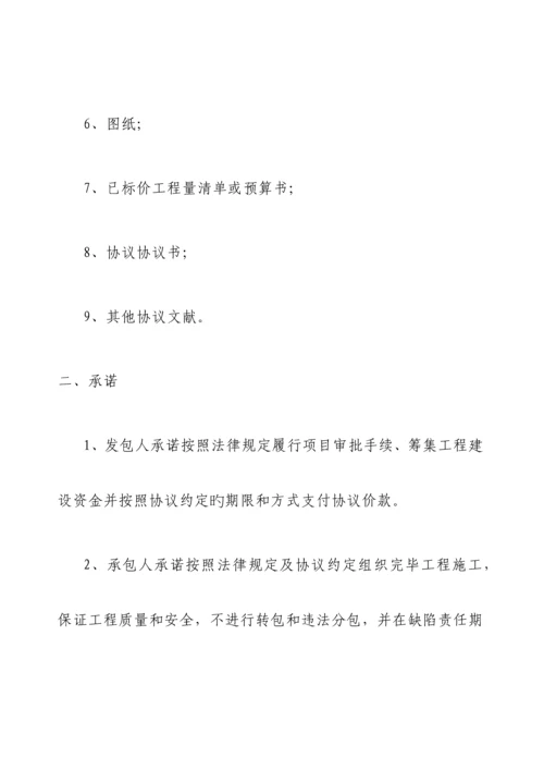 建设工程施工合同解析.docx