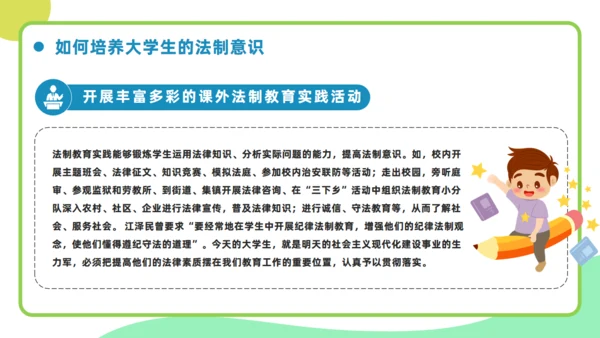 执法守法健康成长压力管理与挫折通用PPT模板